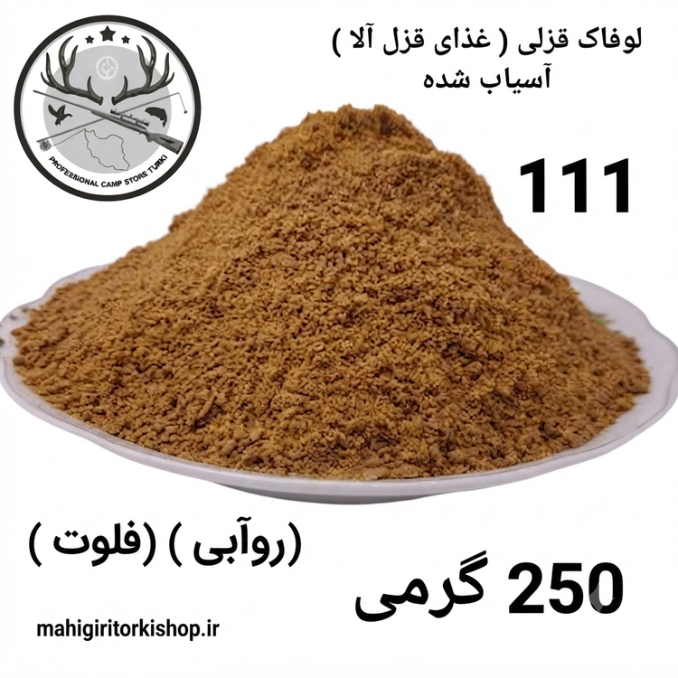 لوفاک ماهیگیری قزل آلا کپور پلت کپوری