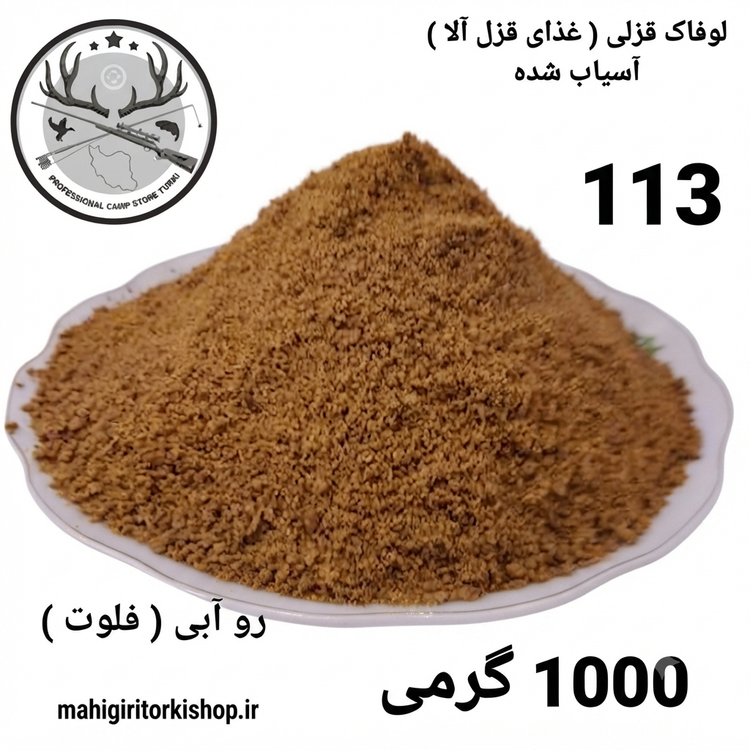لوفاک ماهیگیری قزل آلا کپور پلت کپوری