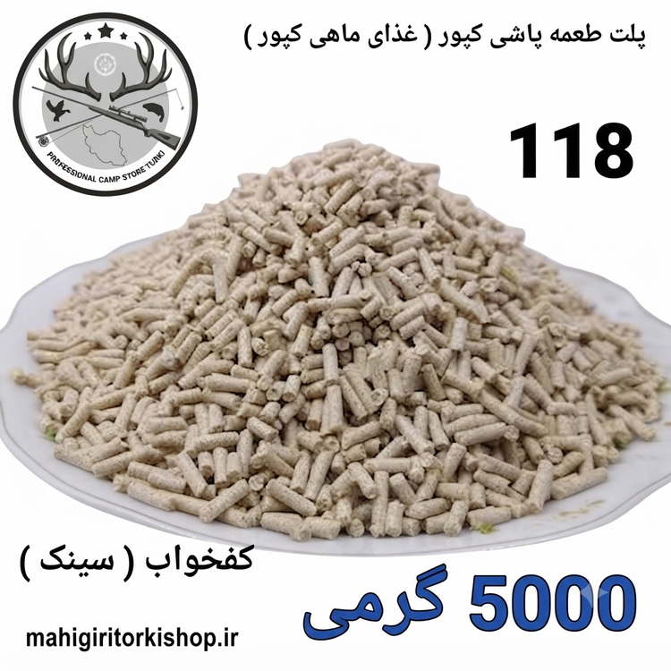 لوفاک ماهیگیری قزل آلا کپور پلت کپوری