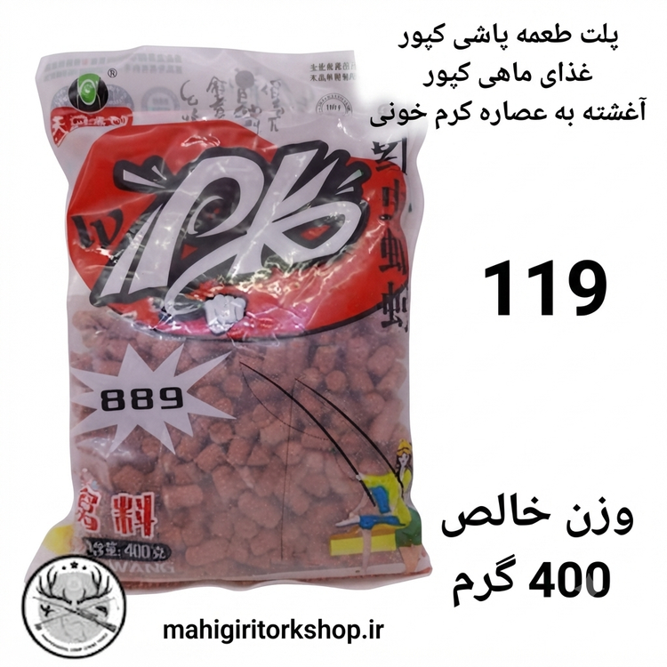 لوفاک ماهیگیری قزل آلا کپور پلت کپوری