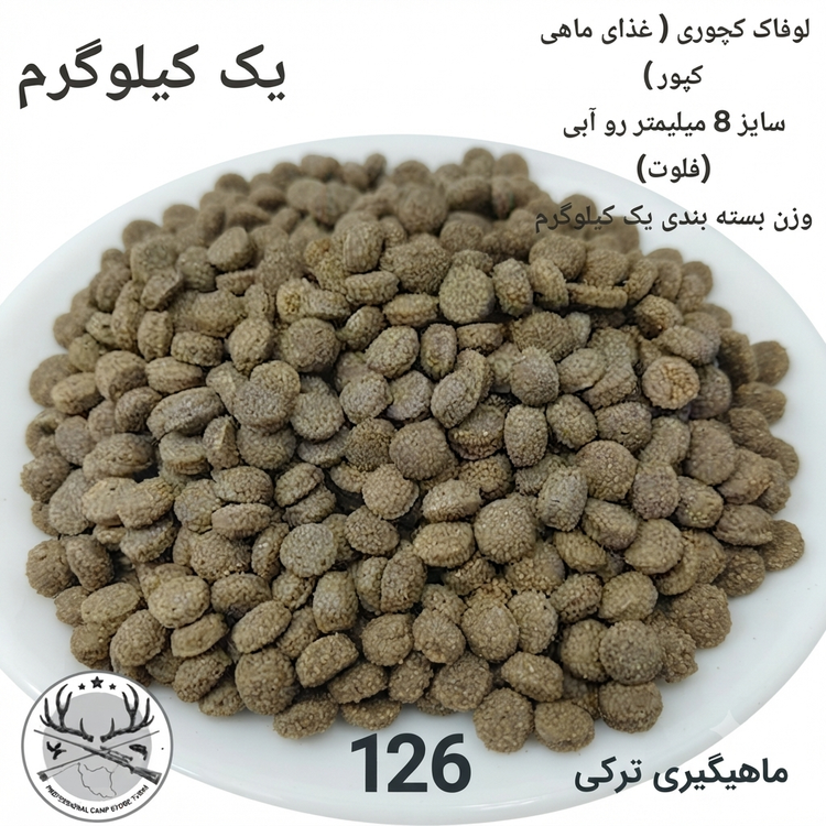 لوفاک ماهیگیری قزل آلا کپور پلت کپوری