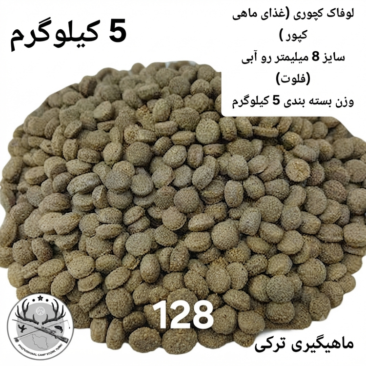 لوفاک ماهیگیری قزل آلا کپور پلت کپوری