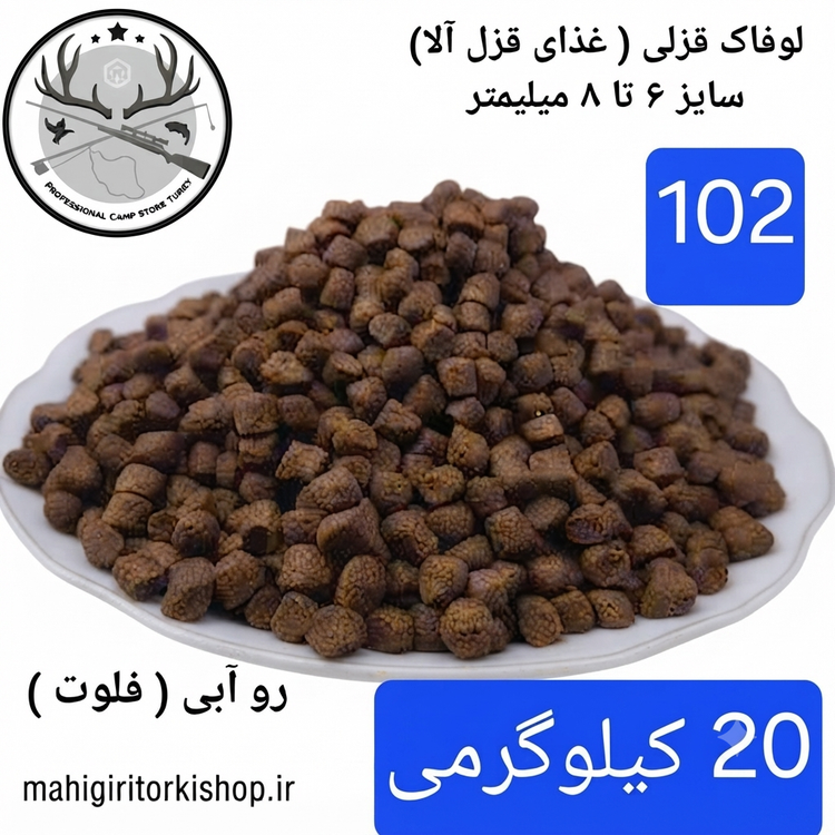 لوفاک ماهیگیری قزل آلا کپور پلت کپوری
