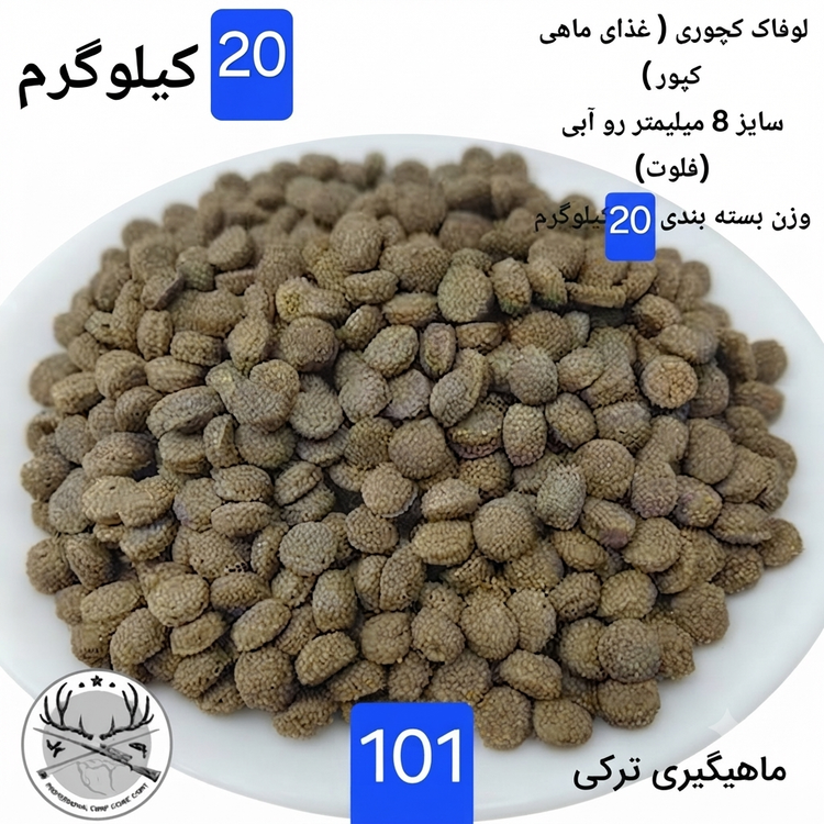 لوفاک ماهیگیری قزل آلا کپور پلت کپوری