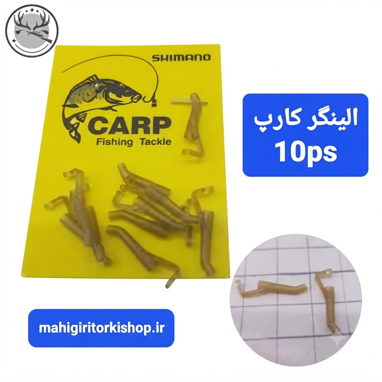 المنت الینگر کارپ