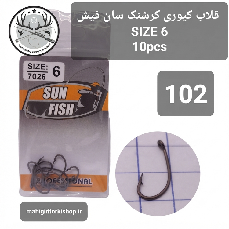 قلاب ماهیگیری کپوری کروشنک