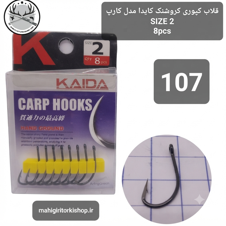 قلاب ماهیگیری کپوری کروشنک