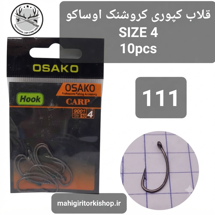 قلاب ماهیگیری کپوری کروشنک