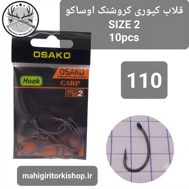 قلاب ماهیگیری کپوری کروشنک