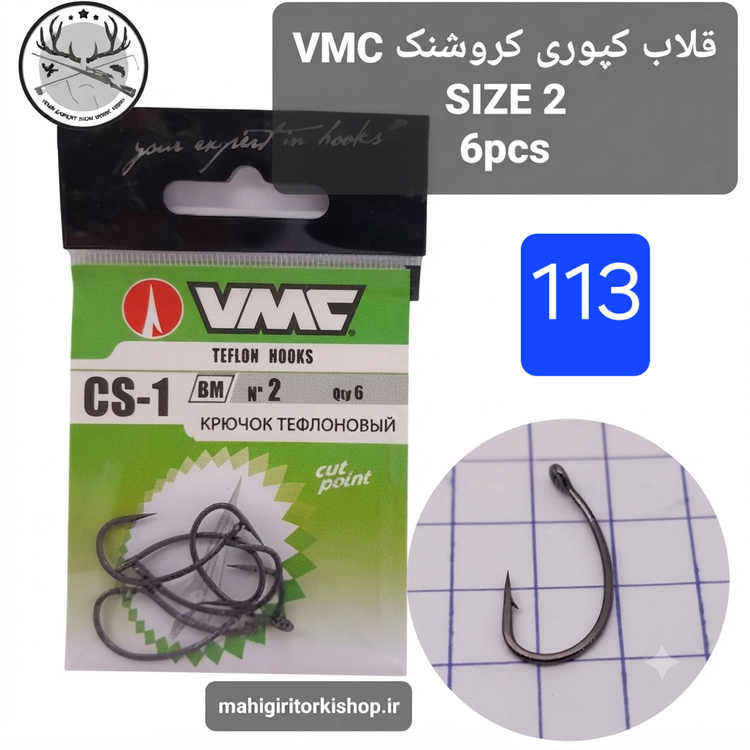 قلاب ماهیگیری کپوری کروشنک