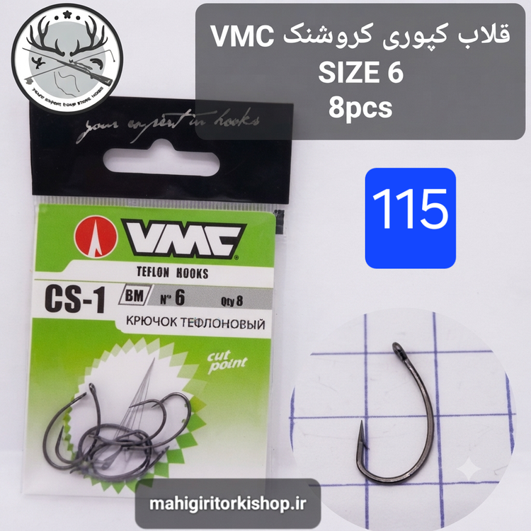 قلاب ماهیگیری کپوری کروشنک