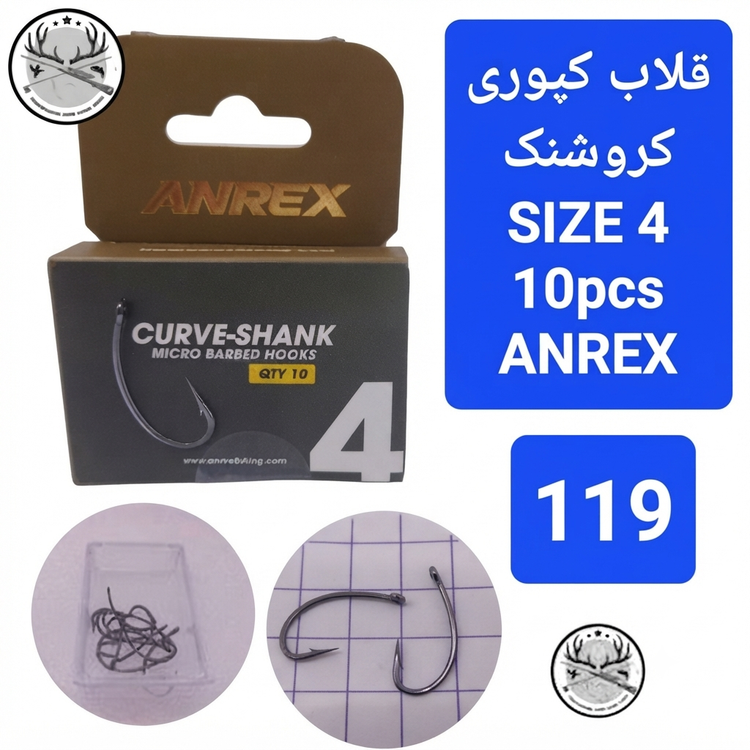 قلاب ماهیگیری کپوری کروشنک