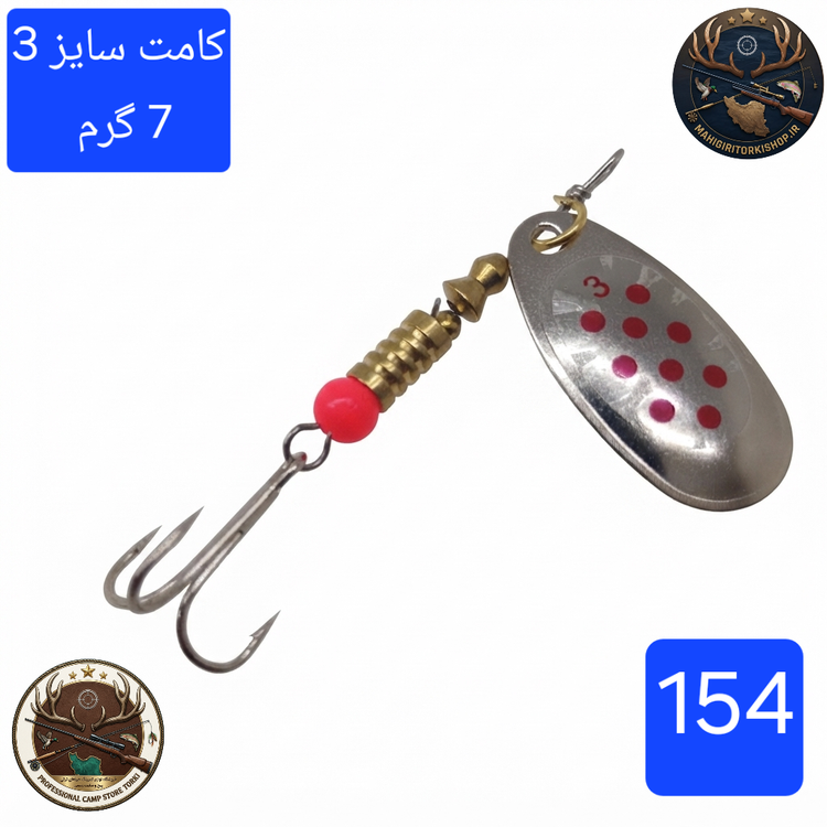 لانسه ماهیگیری مپس آگلیا کامت برگ بیدی