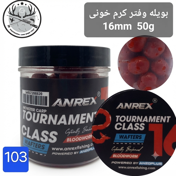 بویله ماهیگیری وفتر