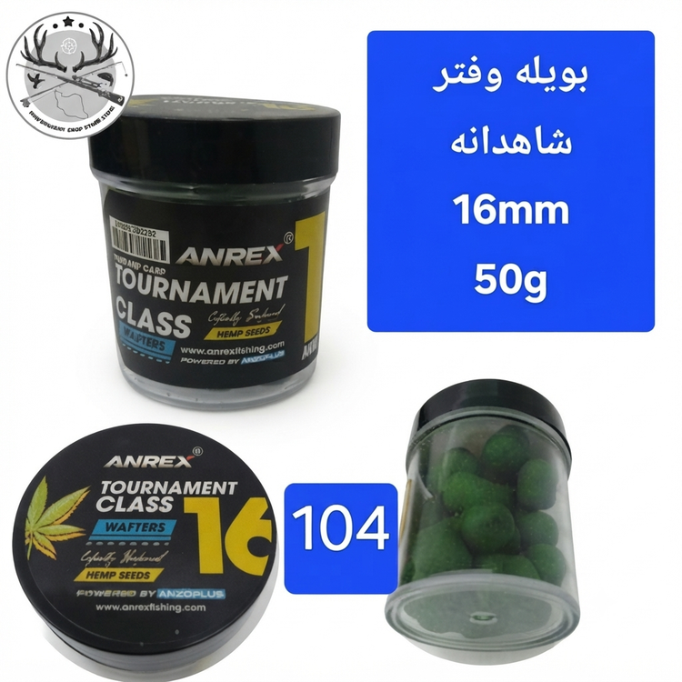 بویله ماهیگیری وفتر