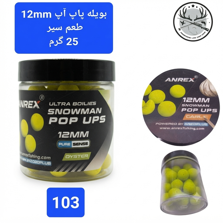 بویله ماهیگیری پاپ آپ