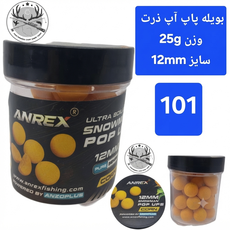بویله ماهیگیری پاپ آپ