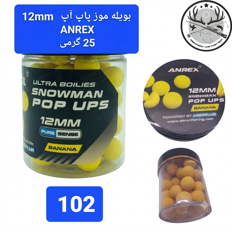 بویله ماهیگیری پاپ آپ