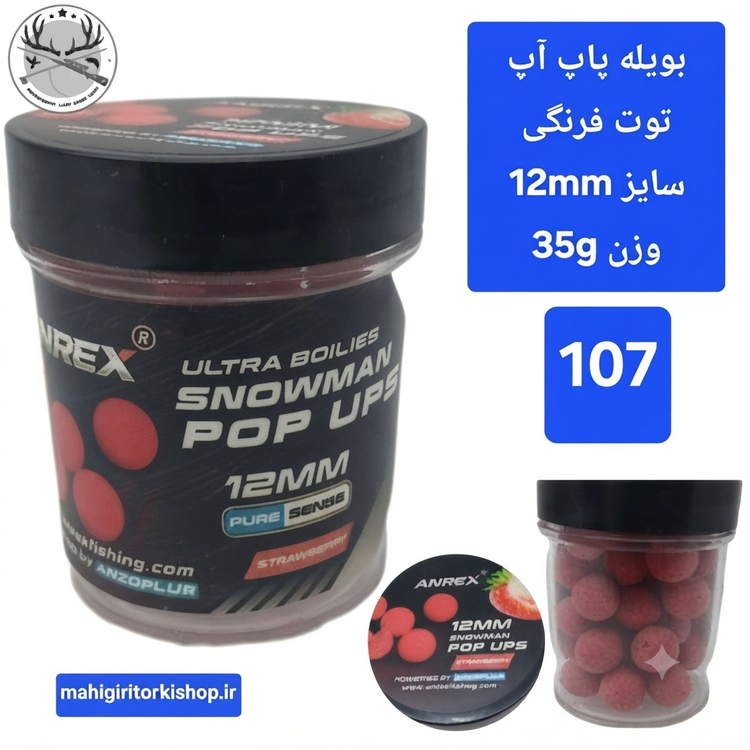 بویله ماهیگیری پاپ آپ