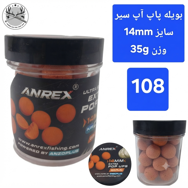 بویله ماهیگیری پاپ آپ