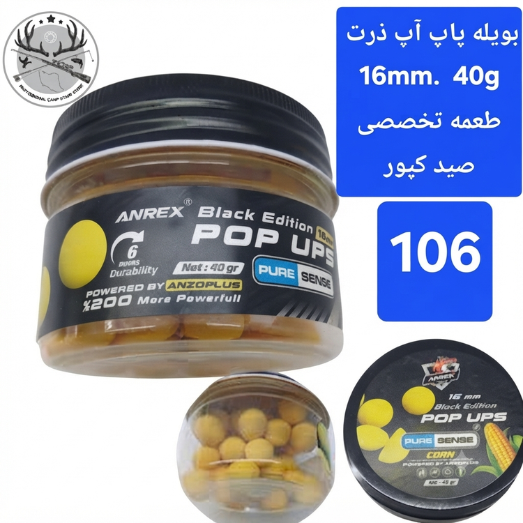 بویله ماهیگیری پاپ آپ
