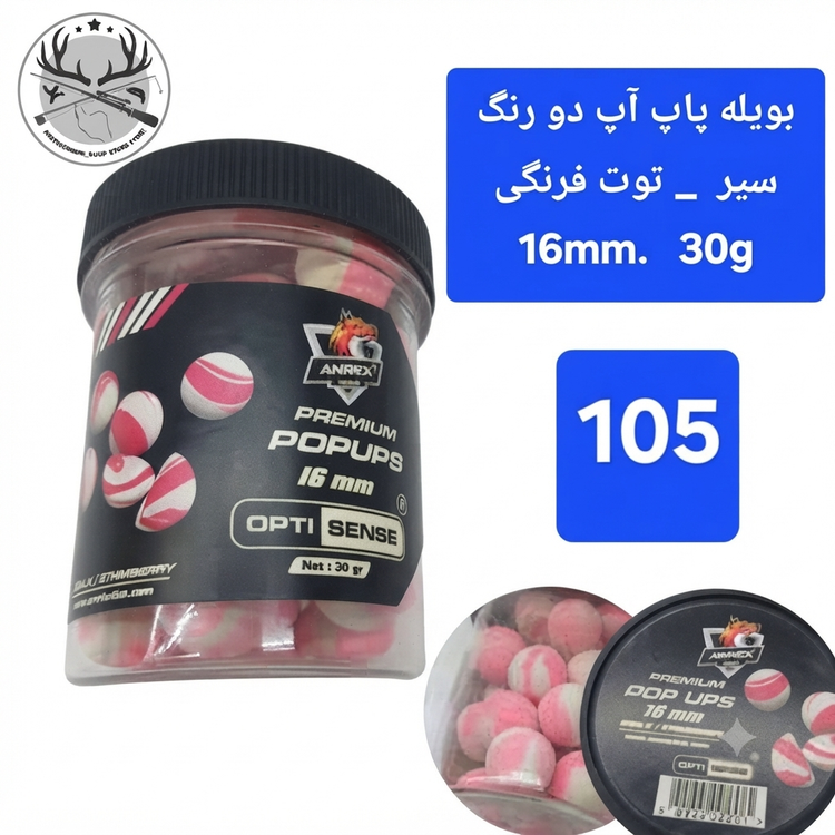 بویله ماهیگیری پاپ آپ