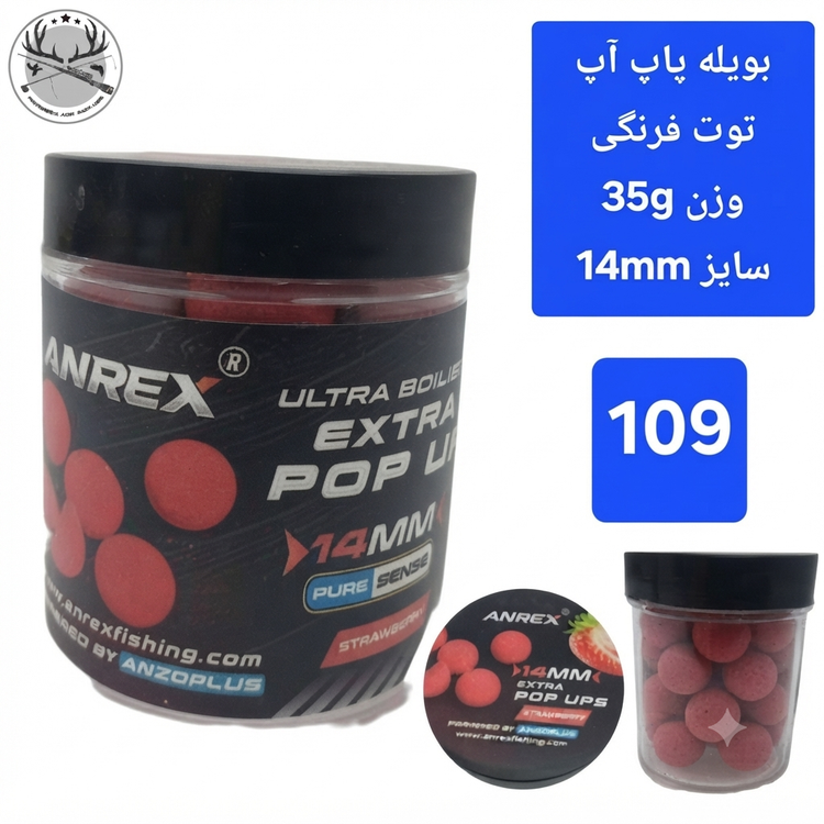 بویله ماهیگیری پاپ آپ