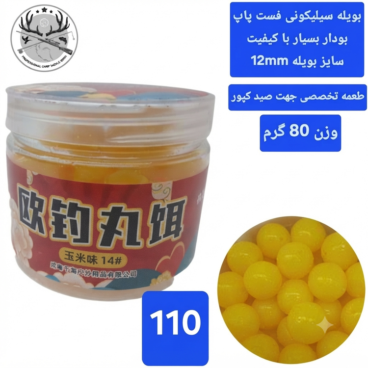 بویله ماهیگیری پاپ آپ