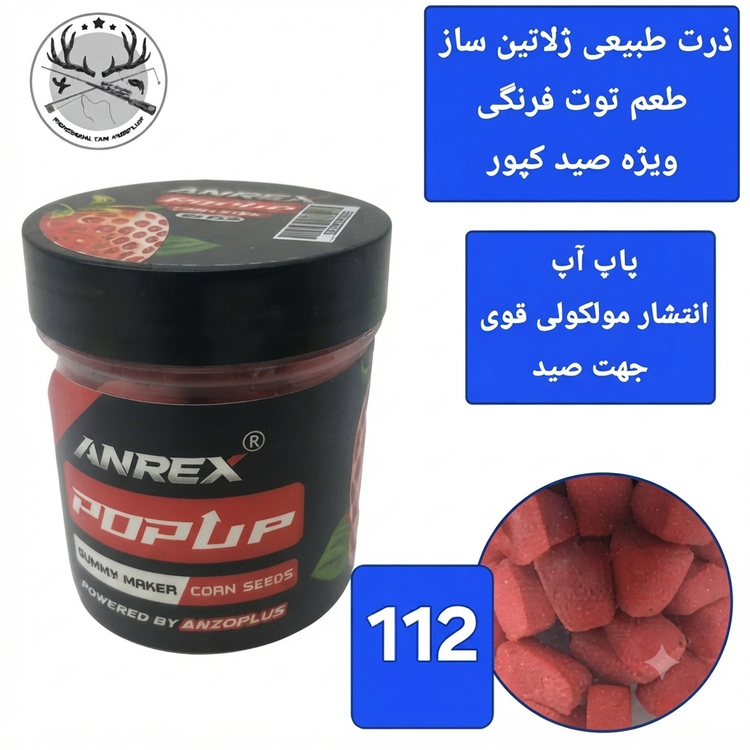 بویله ماهیگیری پاپ آپ