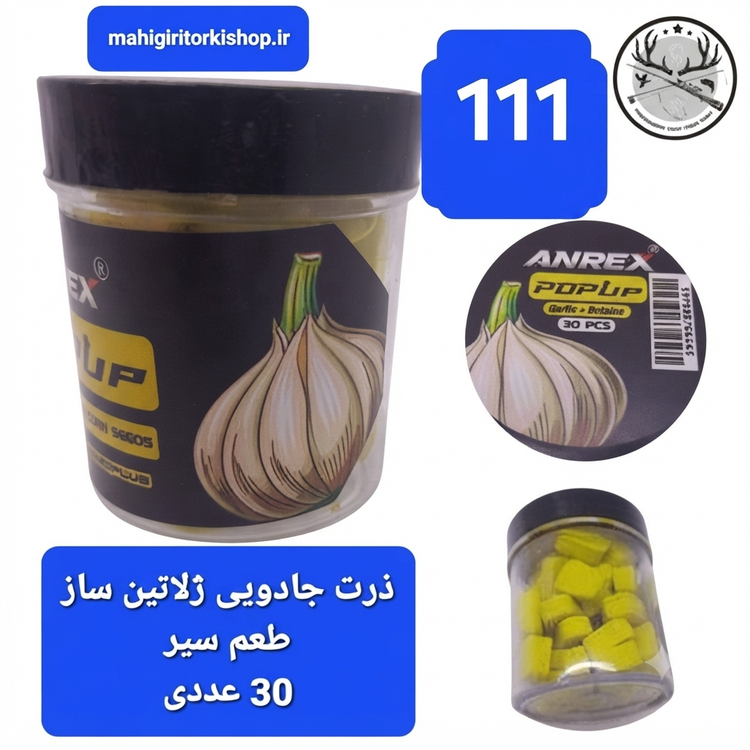 بویله ماهیگیری پاپ آپ