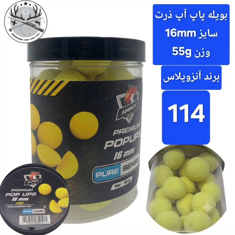 بویله ماهیگیری پاپ آپ