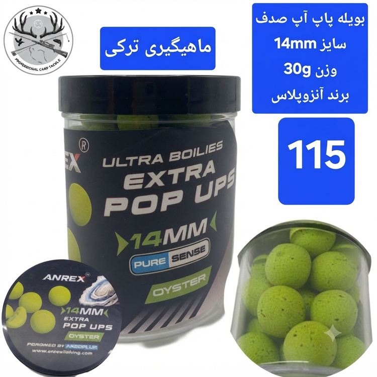 بویله ماهیگیری پاپ آپ