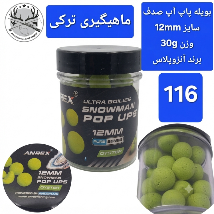 بویله ماهیگیری پاپ آپ