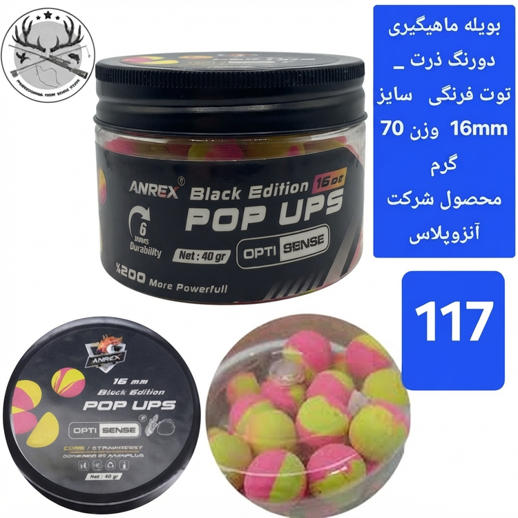 بویله ماهیگیری پاپ آپ