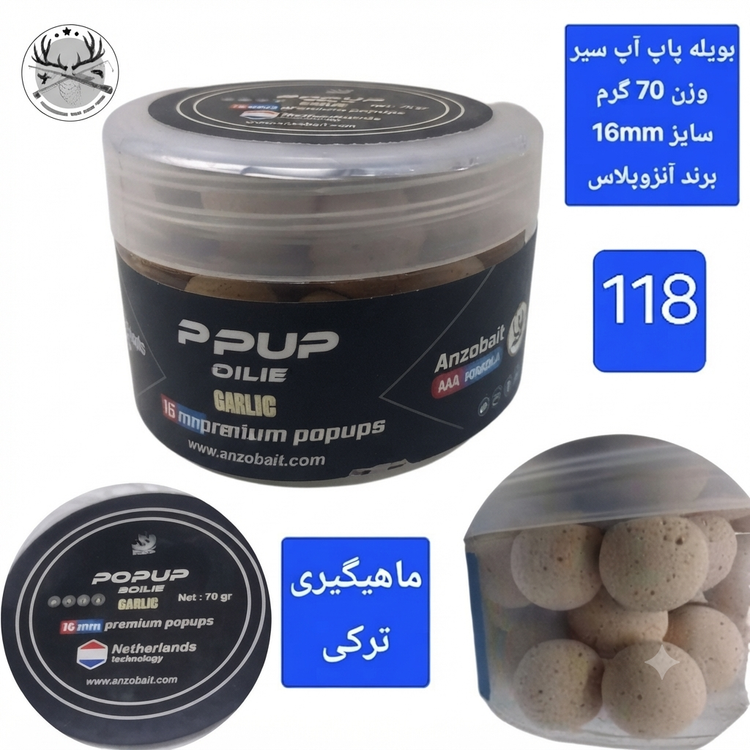 بویله ماهیگیری پاپ آپ