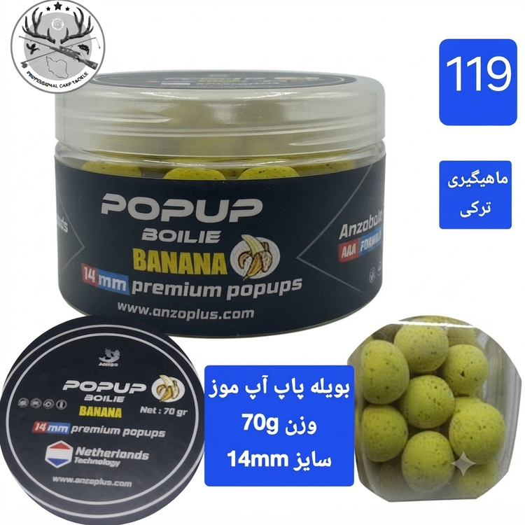 بویله ماهیگیری پاپ آپ