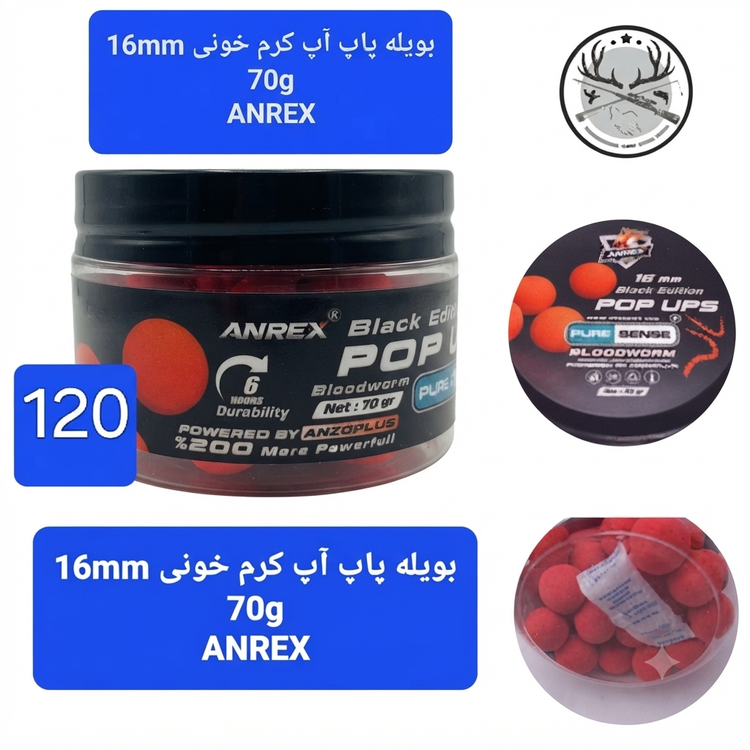 بویله ماهیگیری پاپ آپ