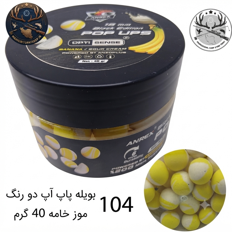 بویله ماهیگیری پاپ آپ