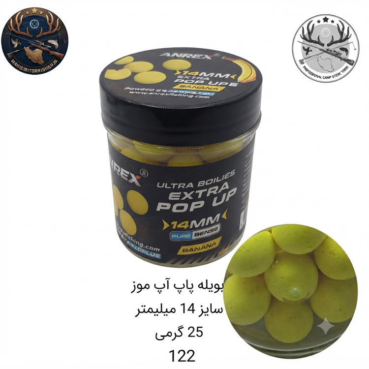 بویله ماهیگیری پاپ آپ