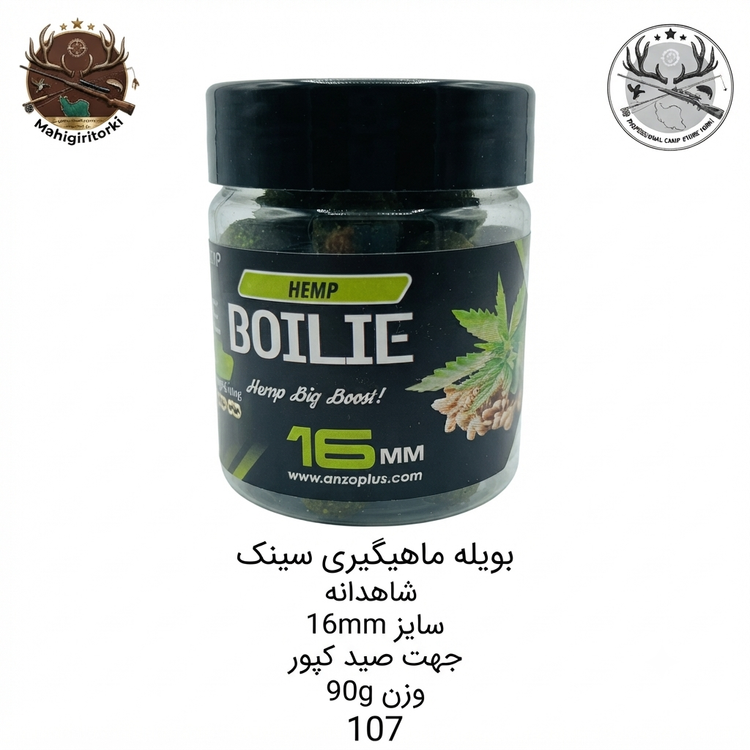 بویله ماهیگیری سینک