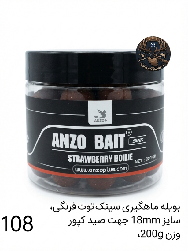 بویله ماهیگیری سینک