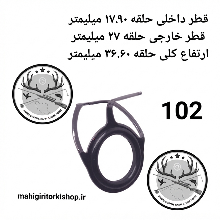حلقه یدکی چوب ماهیگیری دو تیکه ماهیگیری