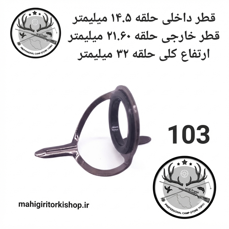 حلقه یدکی چوب ماهیگیری دو تیکه ماهیگیری