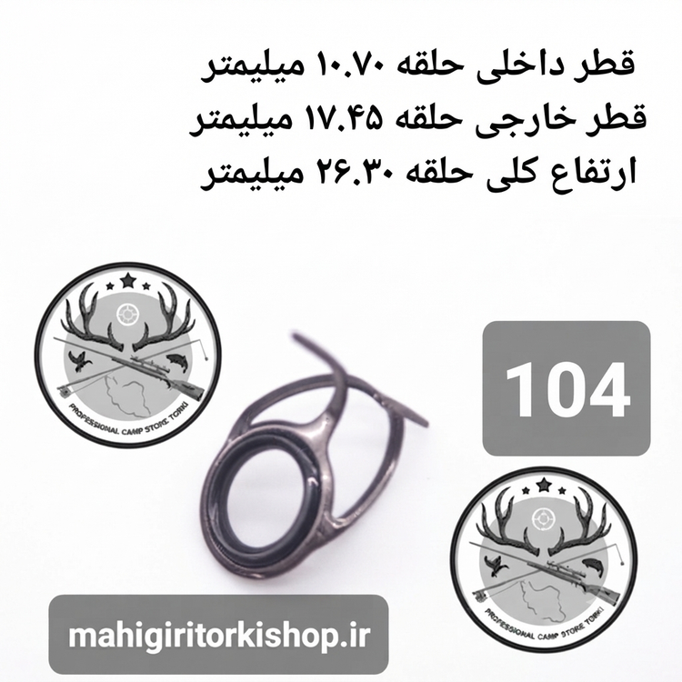 حلقه یدکی چوب ماهیگیری دو تیکه ماهیگیری
