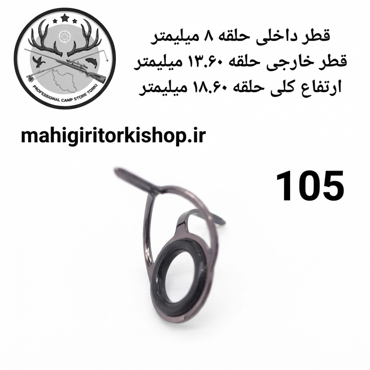 حلقه یدکی چوب ماهیگیری دو تیکه ماهیگیری