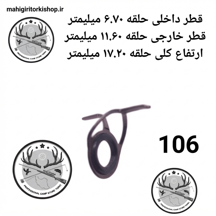 حلقه یدکی چوب ماهیگیری دو تیکه ماهیگیری