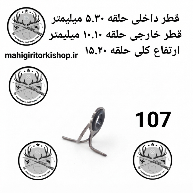حلقه یدکی چوب ماهیگیری دو تیکه ماهیگیری
