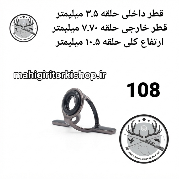 حلقه یدکی چوب ماهیگیری دو تیکه ماهیگیری