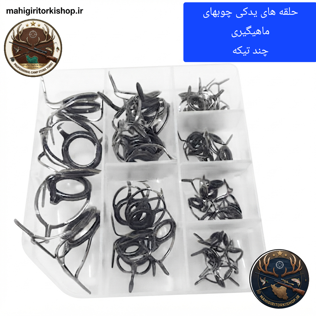 حلقه یدکی چوب ماهیگیری دو تیکه ماهیگیری