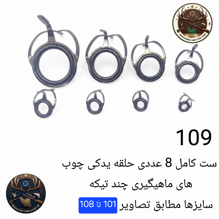 حلقه یدکی چوب ماهیگیری دو تیکه ماهیگیری